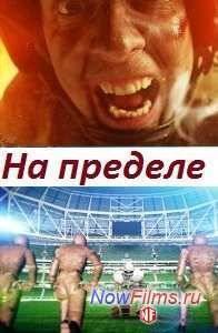 ����� 2.0. �� ������� (2013)