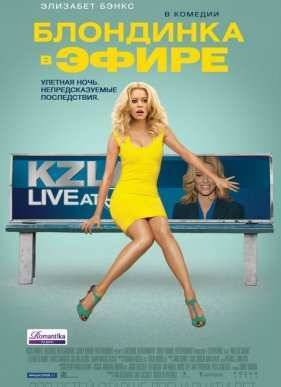 ��������� � ����� (2014)