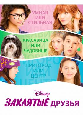 �������� ������ (2012)