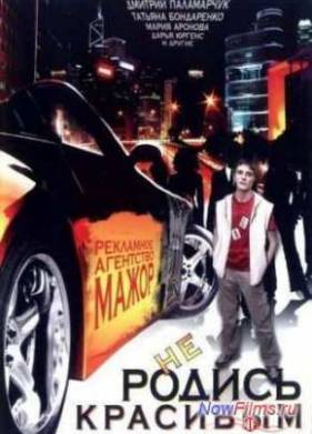 �� ������ �������� (2008)