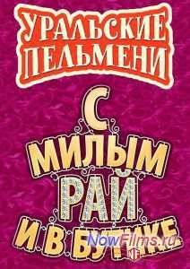 ��������� ��������. � ����� ��� � � ������ (2015)