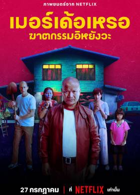 ������ (2023)