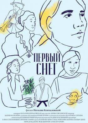 ������ ���� (2021)