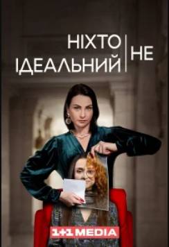 ����� �� ������� (2024)