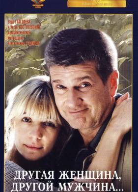 ������ �������, ������ ������� (2003)