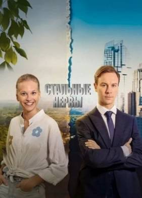 �������� ����� (2024)