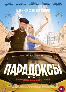 ��������� (2020)