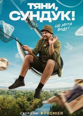 ����, ������ (2023)