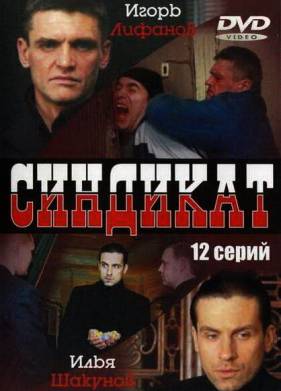 �������� (2006)