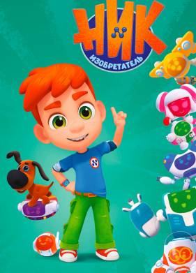 ���-������������ (2019)