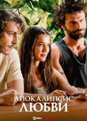 ����������� ����� (2022)