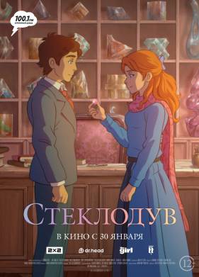 ��������� (2024)