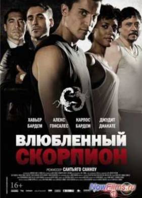 ���������� �������� (2013)