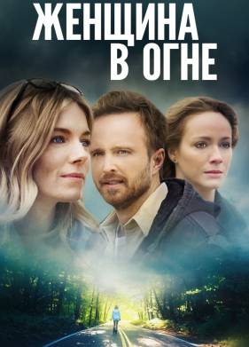 ������� � ���� (2018)