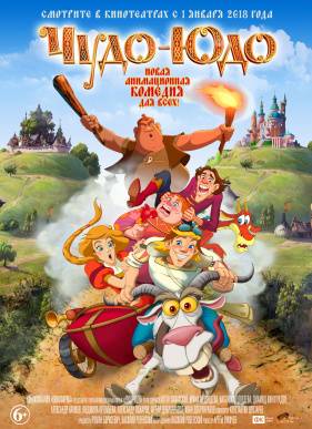 ����-��� (2018)