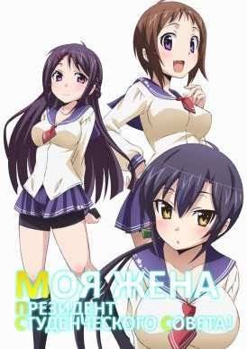 ��� ���� � ��������� ������������� ������! (������ �����) (2016)