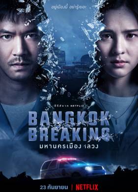 �������: ������ �������� (2021)