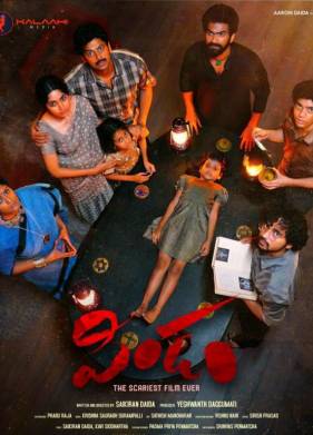 ������ (2023)