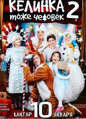 ������� ���� ������� 2 (2018)