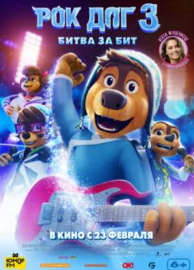 ��� ��� 3: ����� �� ��� (2022)