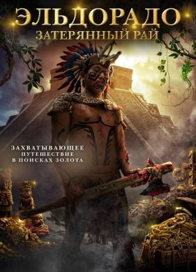 ���������: ���������� ��� (2016)