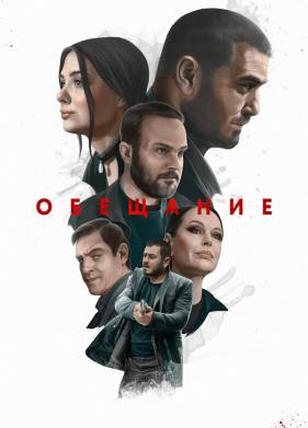 �������� (2022)