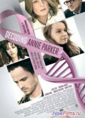 ����������� ���� ������ (2013)