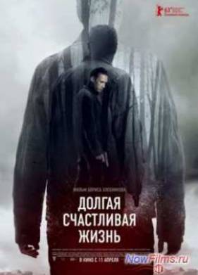 ������ ���������� ����� (2013)