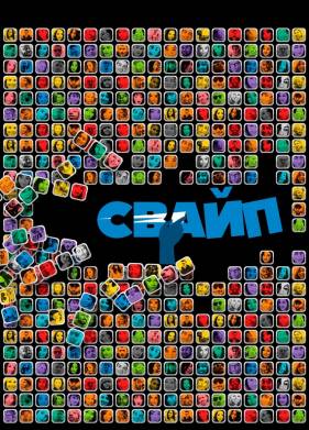 �����: ������� ����� � �������� ����� (2018)