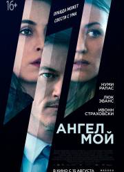 ����� ��� (2019)