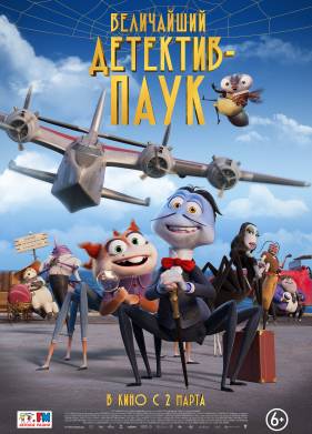 ���������� ��������-���� (2022)