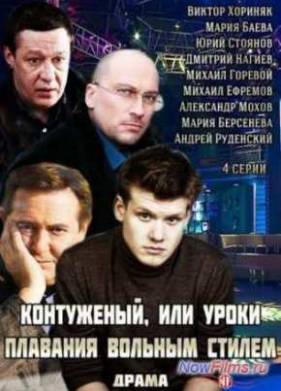 ����������, ��� ����� �������� ������� ������ (2014)