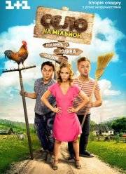 ���� �� ������� (2016)