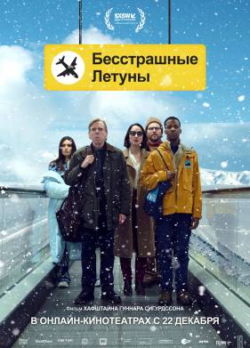 ����������� ������ (2023)