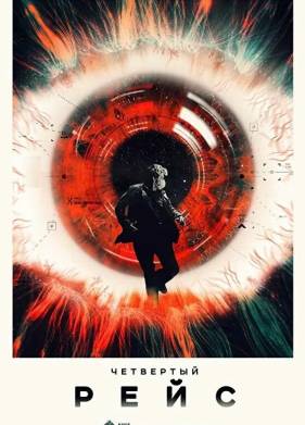 ��������� ���� (2023)