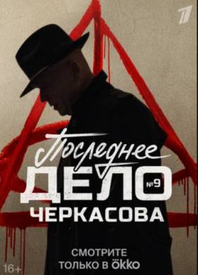 ������. ��������� ���� ������ ��������� (2023)