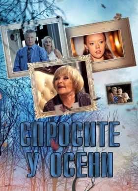 �������� � ����� (2016)