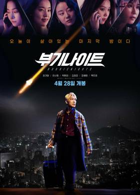 ���� � ����� ���� (2022)