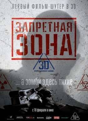 ��������� ���� 3D (2015)