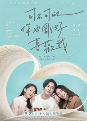 �� ������ ����, ��� � ����? (2020)