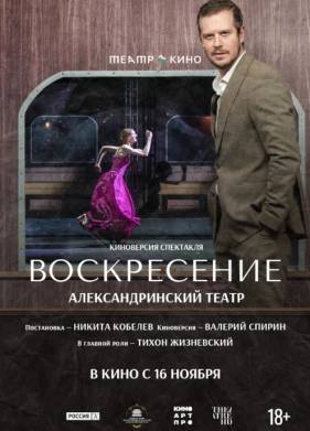 ����� � ����: ����������� (2025)