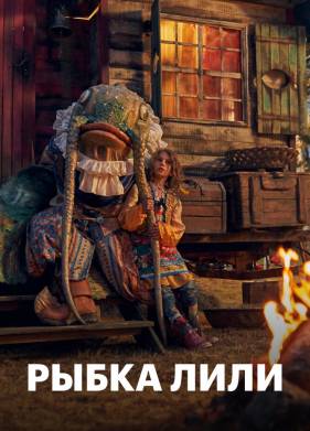 ����� ���� (2017)