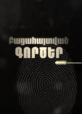 ��������� ���� (2025)