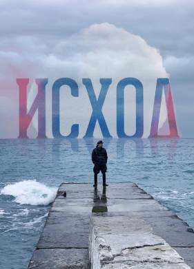 ����� (2022)