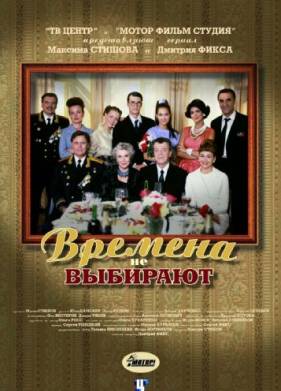 ������� �� �������� (2001)