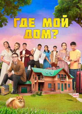 ��� ��� ���? (2023)