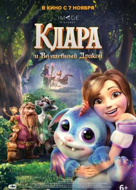 ����� � ��������� ������ (2019)