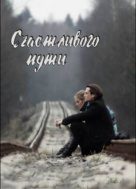 ����������� ���� (2008)