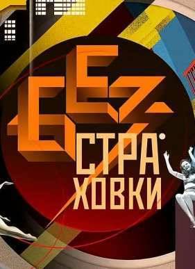 ��� ��������� (2016)