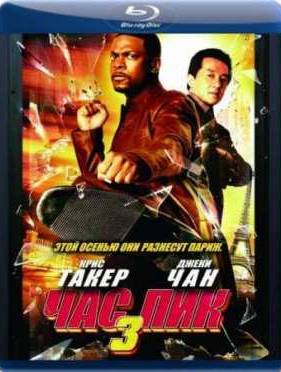 ��� ��� 3 (2007)